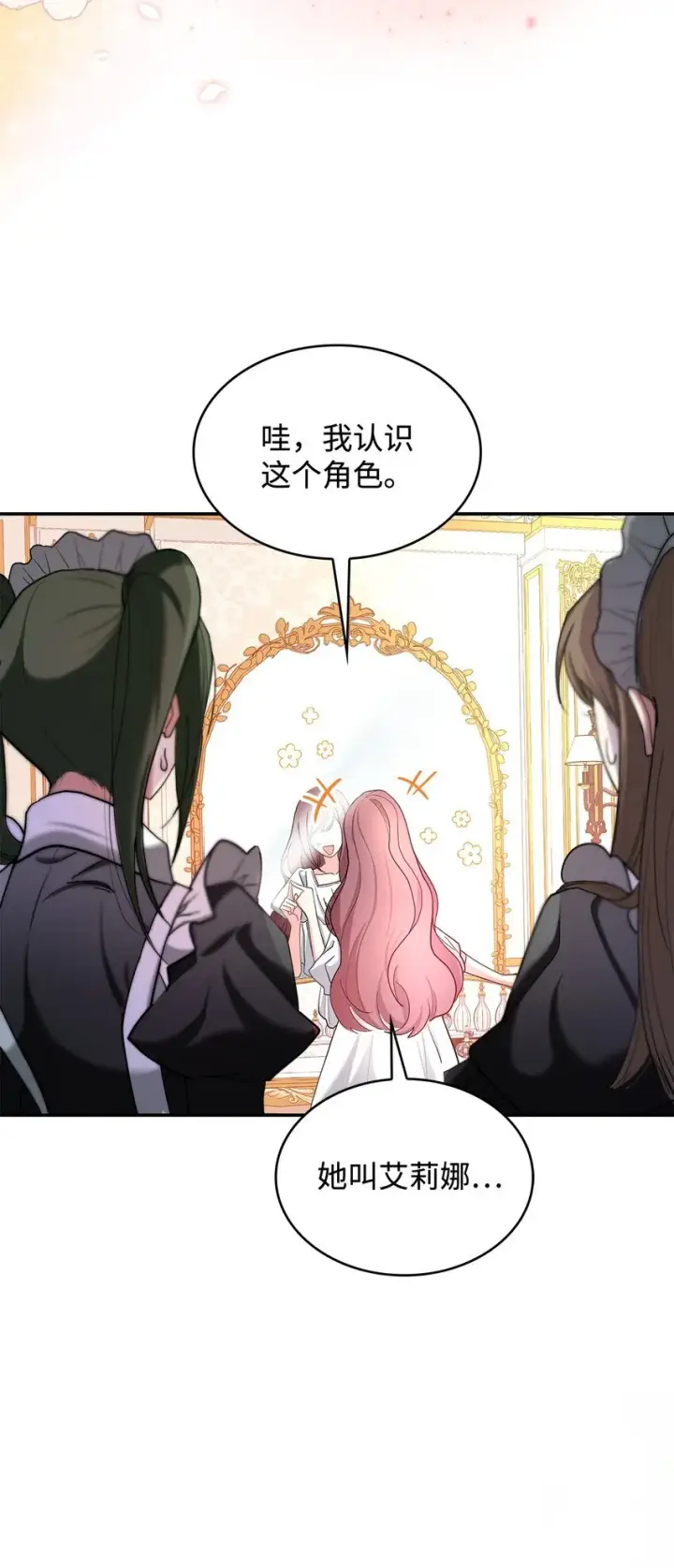 漫画《请看这里，魔王大人!》01 天降小孩？第67张图