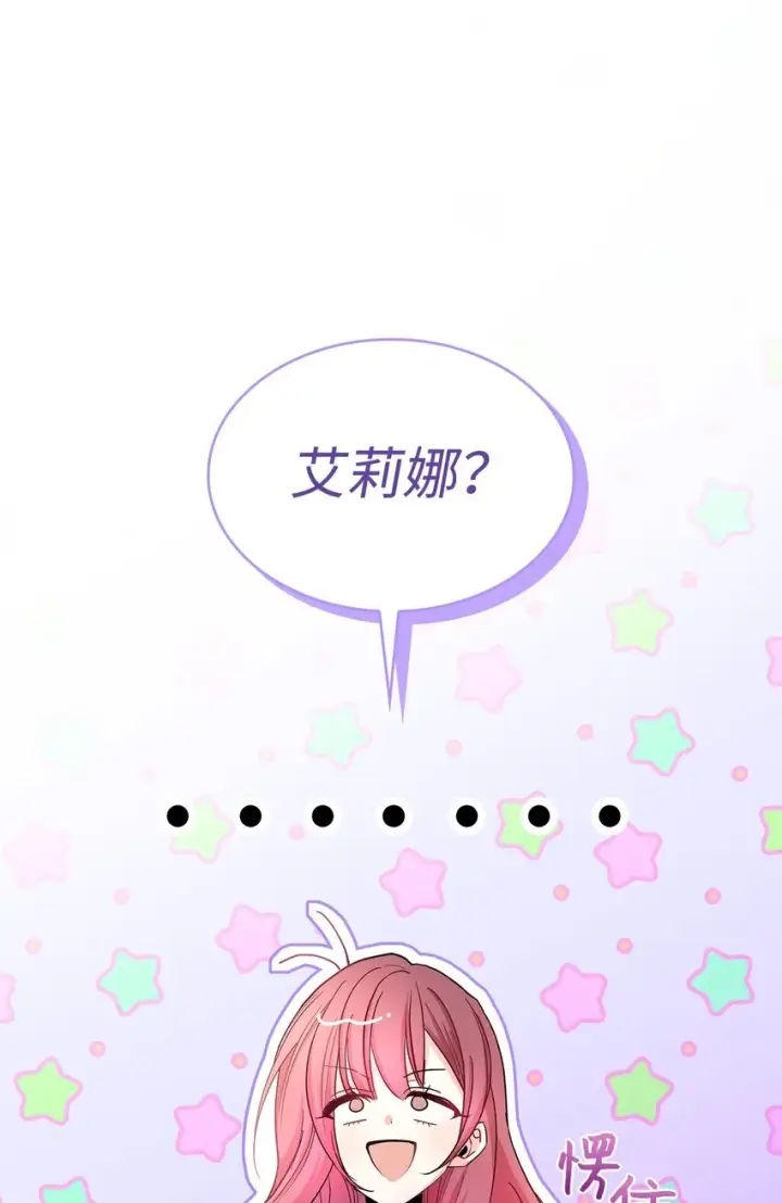 漫画《请看这里，魔王大人!》01 天降小孩？第68张图