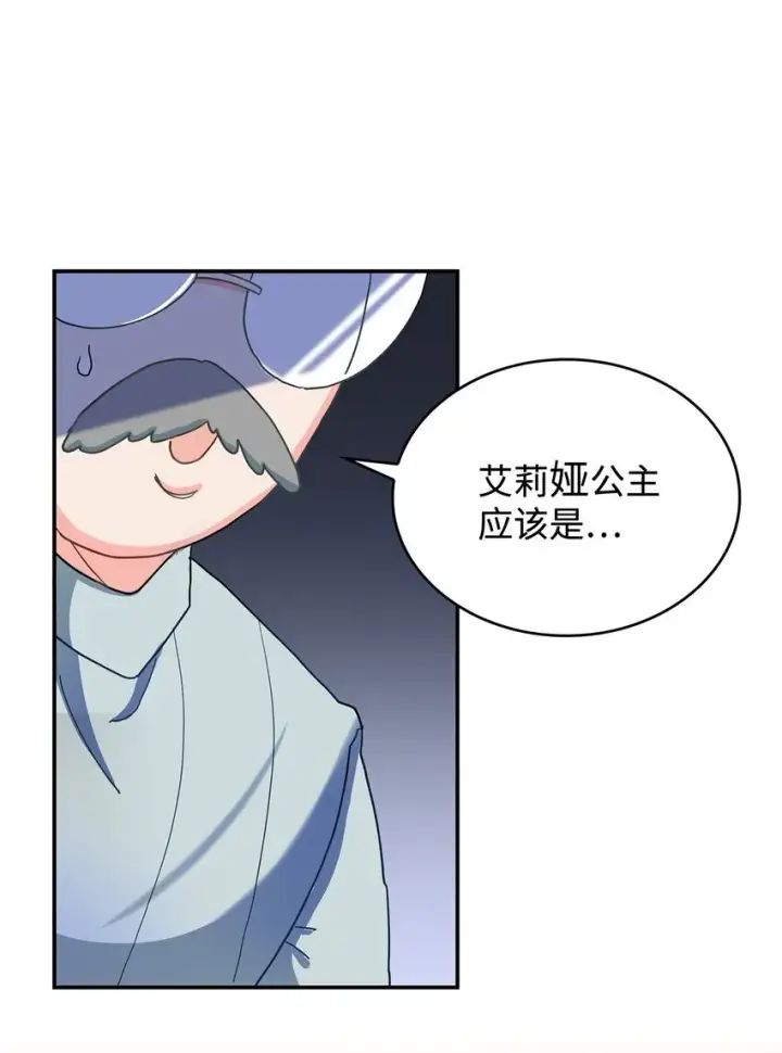 漫画《请看这里，魔王大人!》01 天降小孩？第71张图