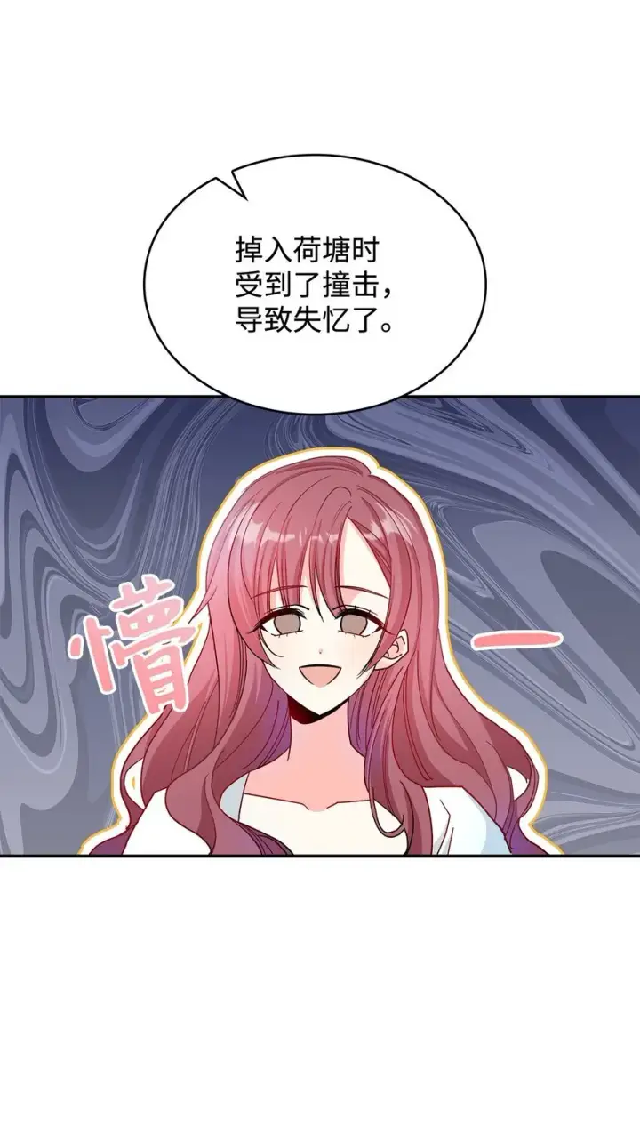 漫画《请看这里，魔王大人!》01 天降小孩？第73张图