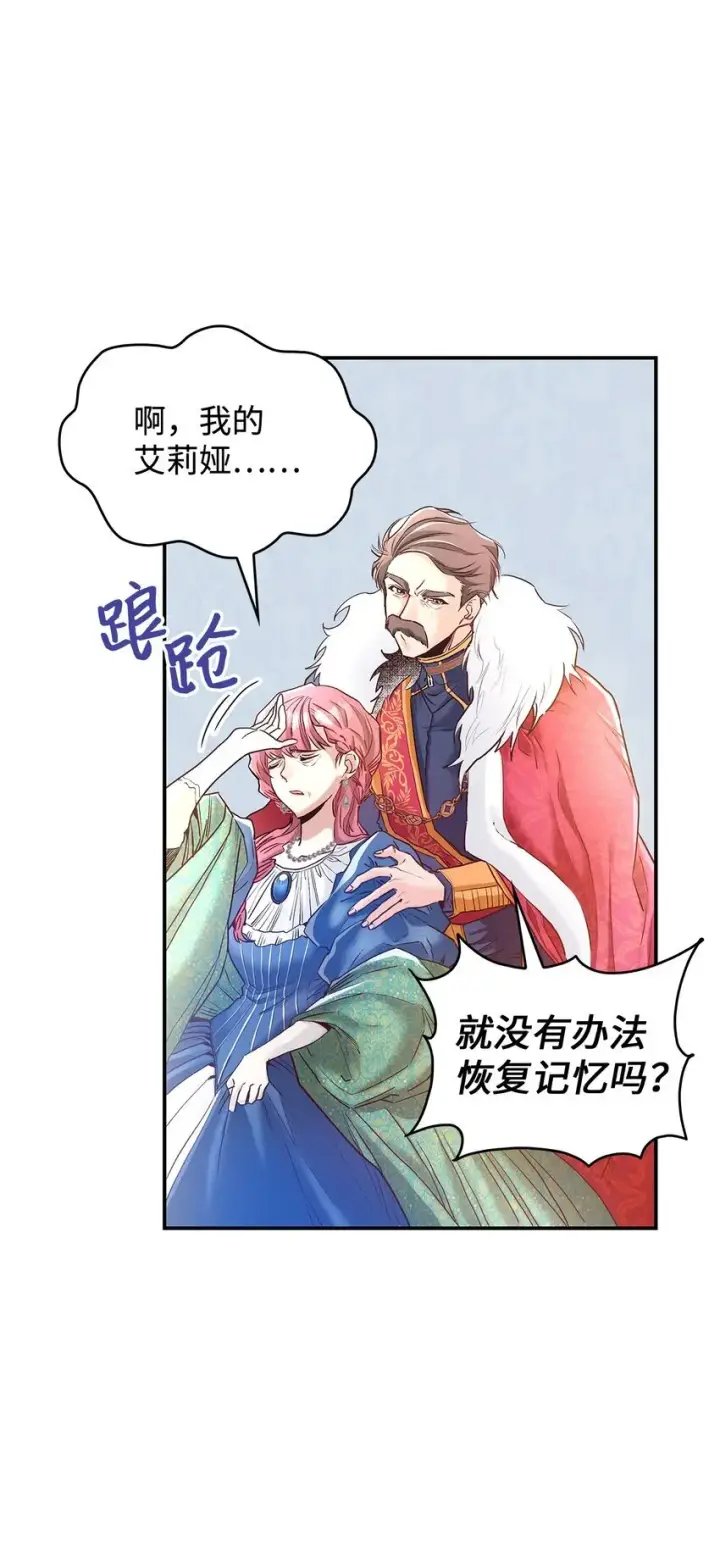 漫画《请看这里，魔王大人!》01 天降小孩？第74张图