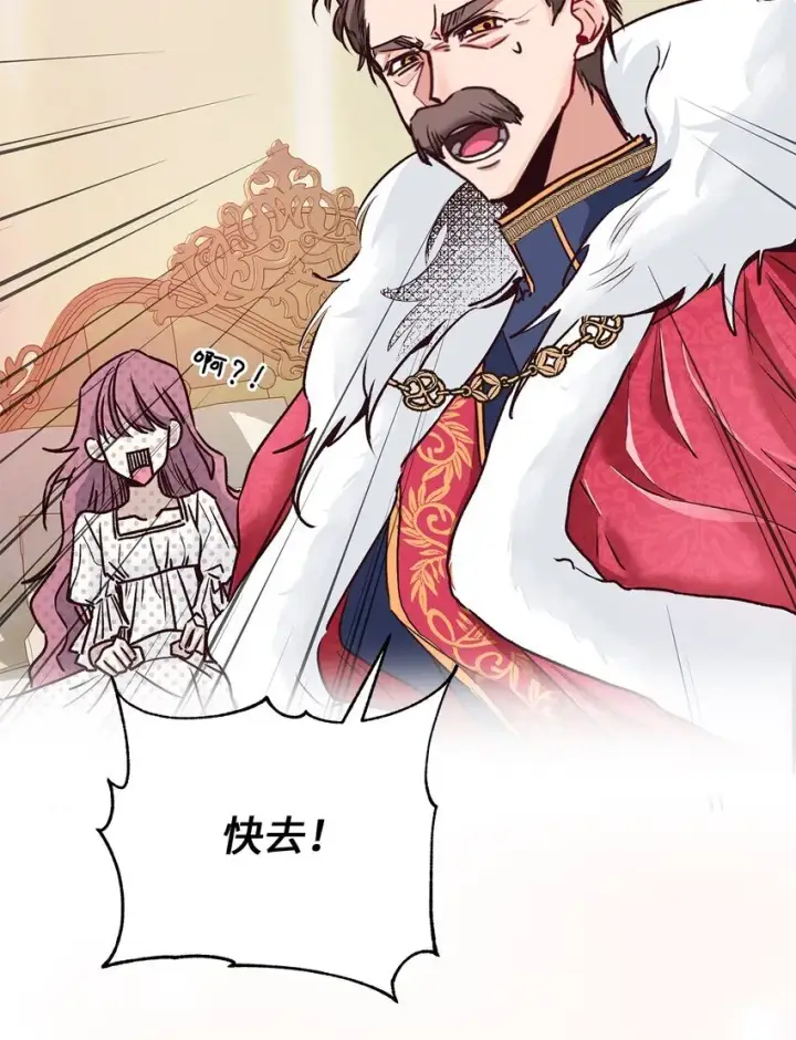 漫画《请看这里，魔王大人!》01 天降小孩？第78张图