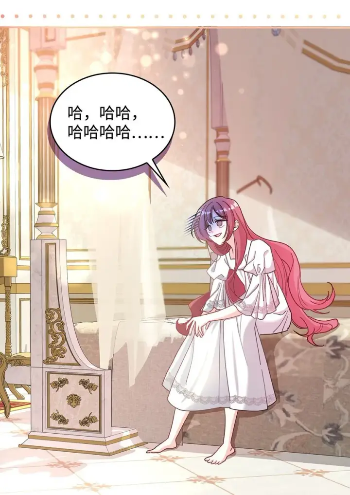 漫画《请看这里，魔王大人!》01 天降小孩？第81张图