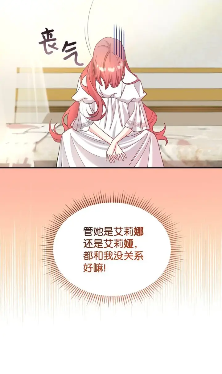 漫画《请看这里，魔王大人!》01 天降小孩？第84张图
