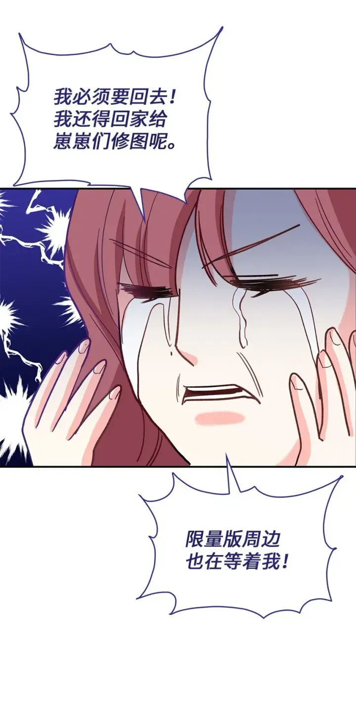 漫画《请看这里，魔王大人!》01 天降小孩？第85张图