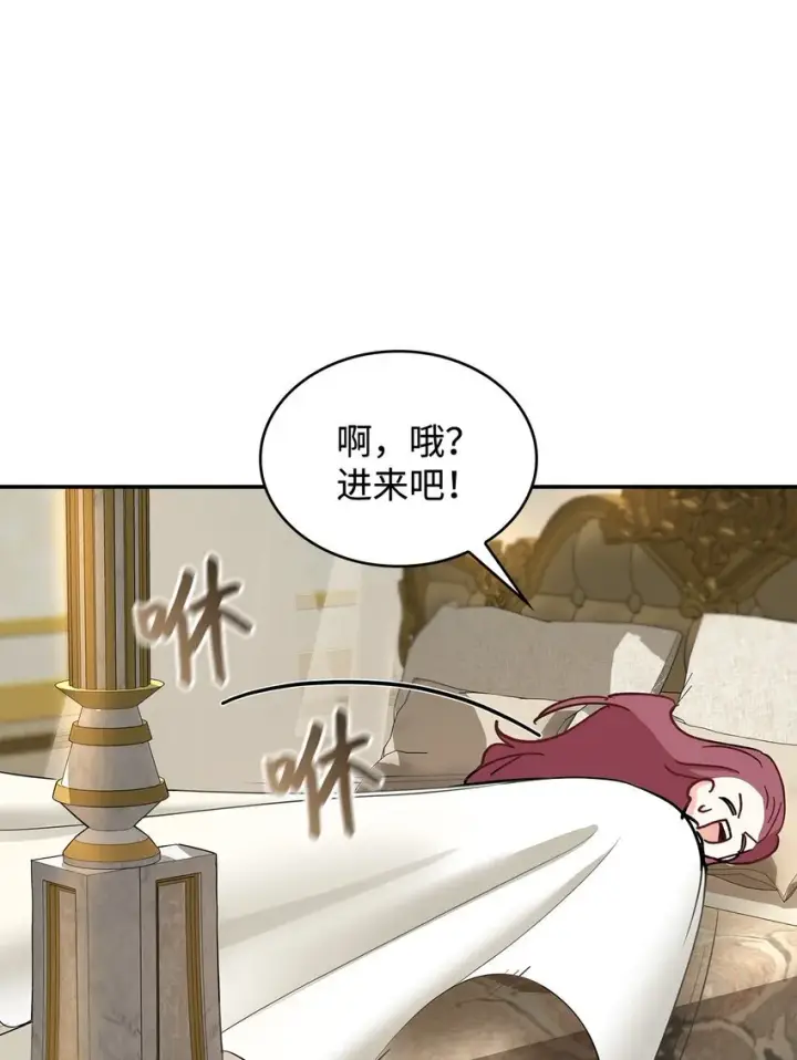 漫画《请看这里，魔王大人!》01 天降小孩？第87张图