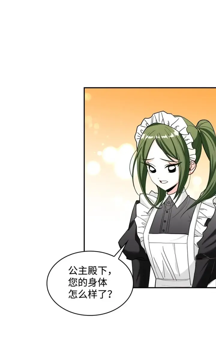 漫画《请看这里，魔王大人!》01 天降小孩？第89张图