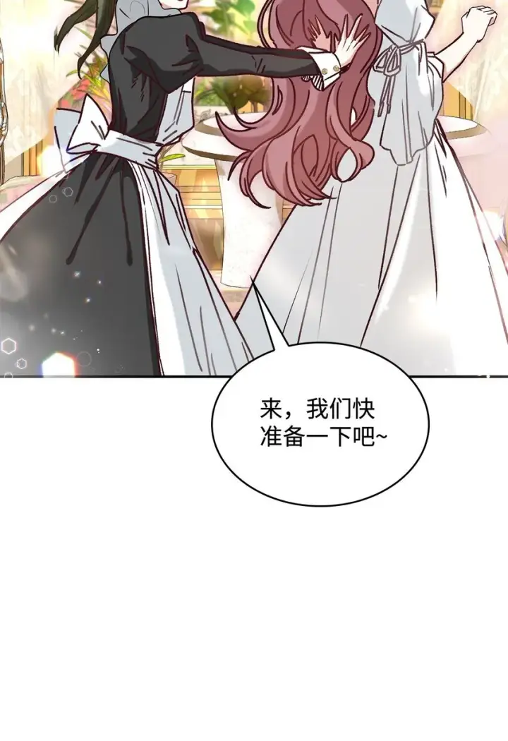 漫画《请看这里，魔王大人!》01 天降小孩？第94张图