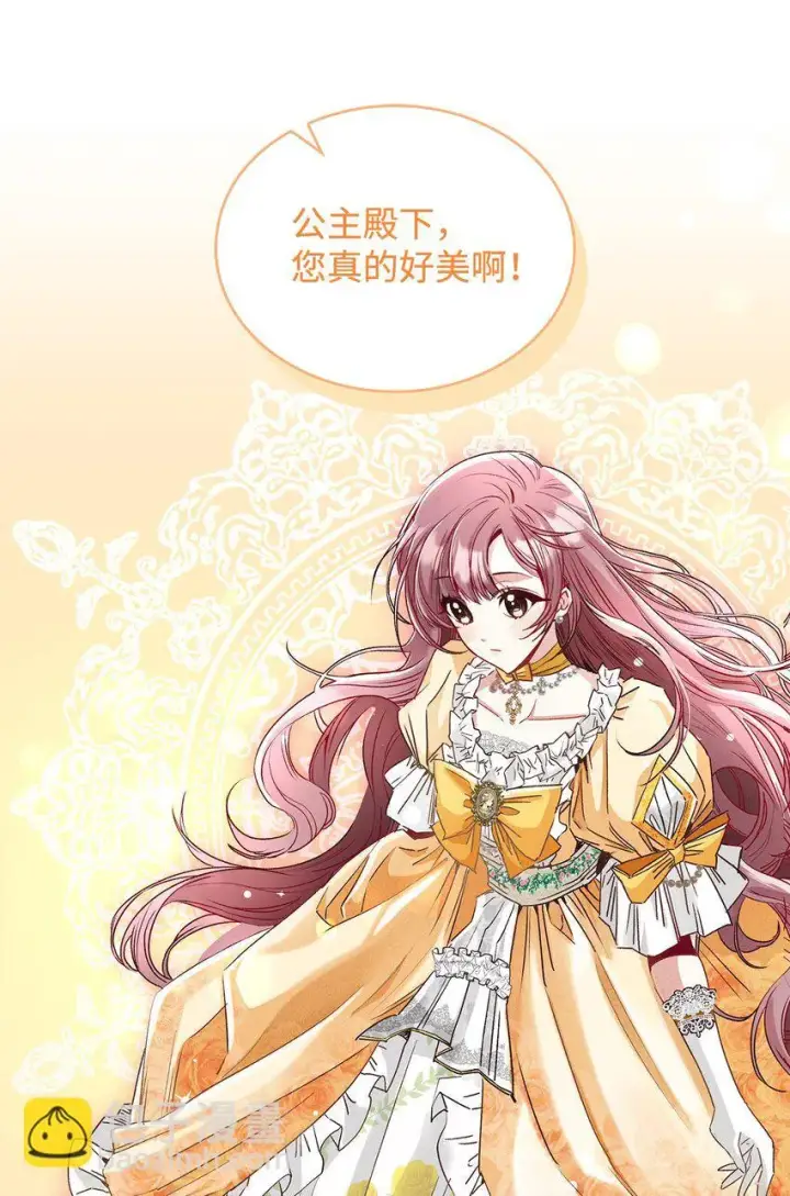 漫画《请看这里，魔王大人!》01 天降小孩？第96张图