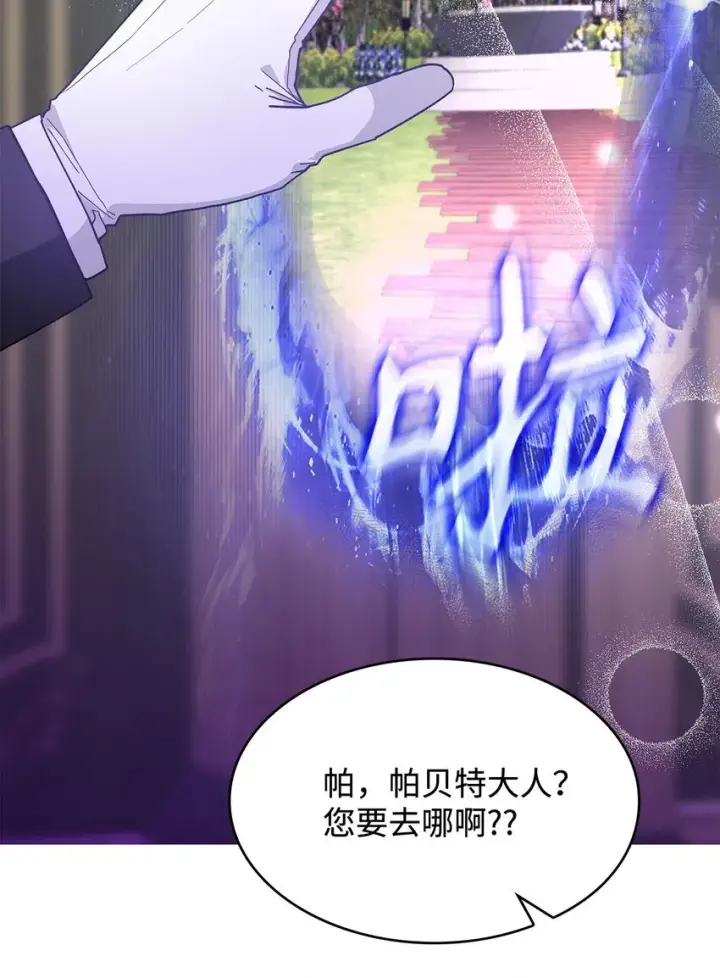 漫画《请看这里，魔王大人!》02 可爱的绑架宣言第10张图