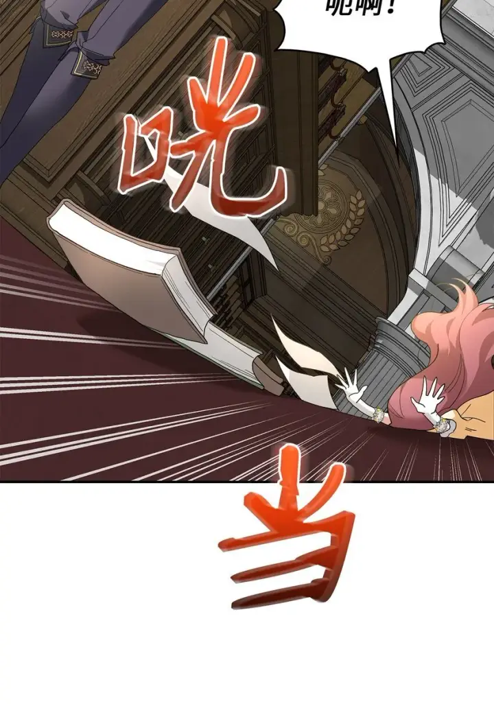 漫画《请看这里，魔王大人!》02 可爱的绑架宣言第101张图