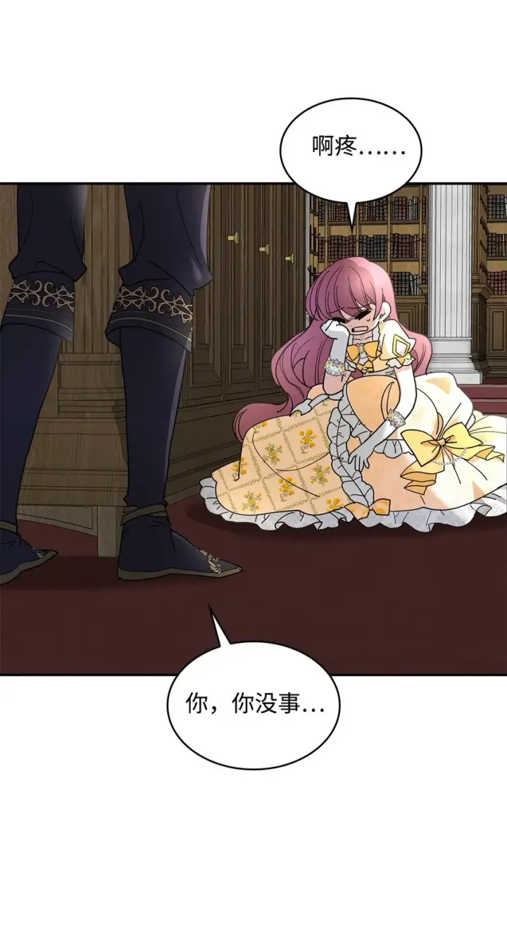 漫画《请看这里，魔王大人!》02 可爱的绑架宣言第102张图