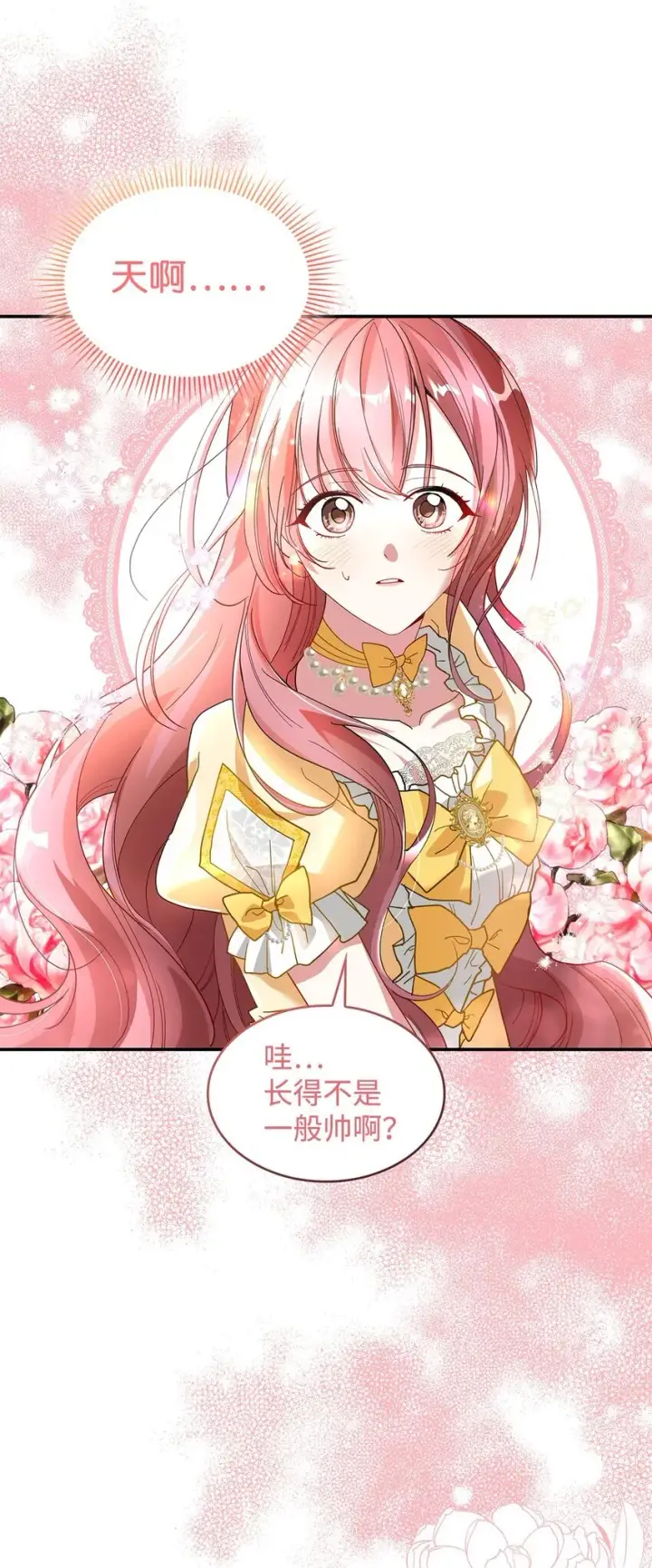 漫画《请看这里，魔王大人!》02 可爱的绑架宣言第105张图