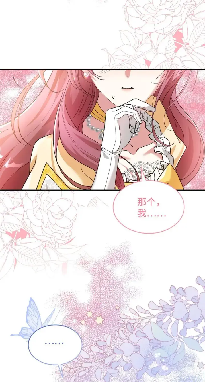 漫画《请看这里，魔王大人!》02 可爱的绑架宣言第106张图