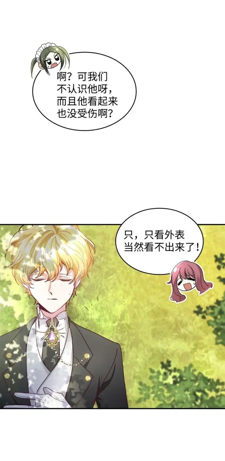 漫画《请看这里，魔王大人!》02 可爱的绑架宣言第16张图