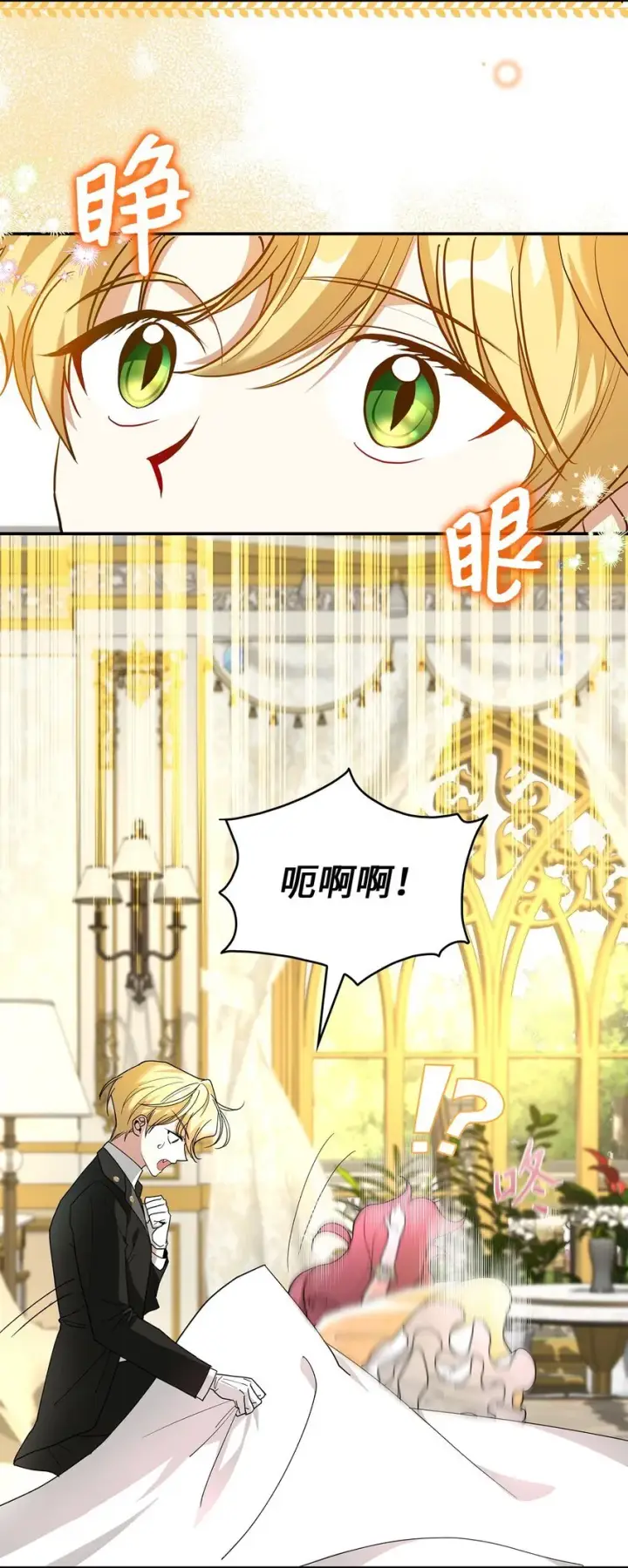 漫画《请看这里，魔王大人!》02 可爱的绑架宣言第26张图