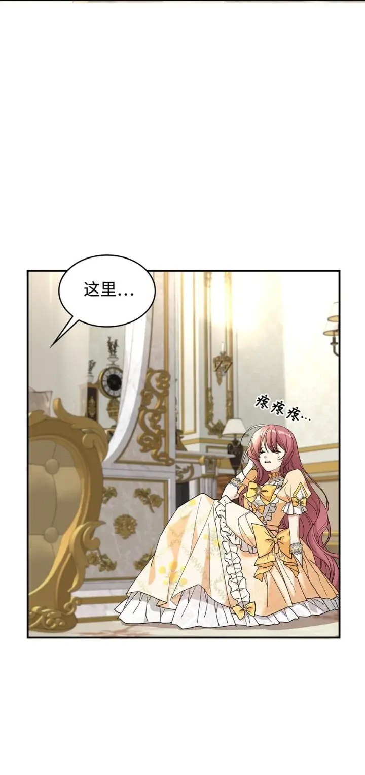漫画《请看这里，魔王大人!》02 可爱的绑架宣言第27张图