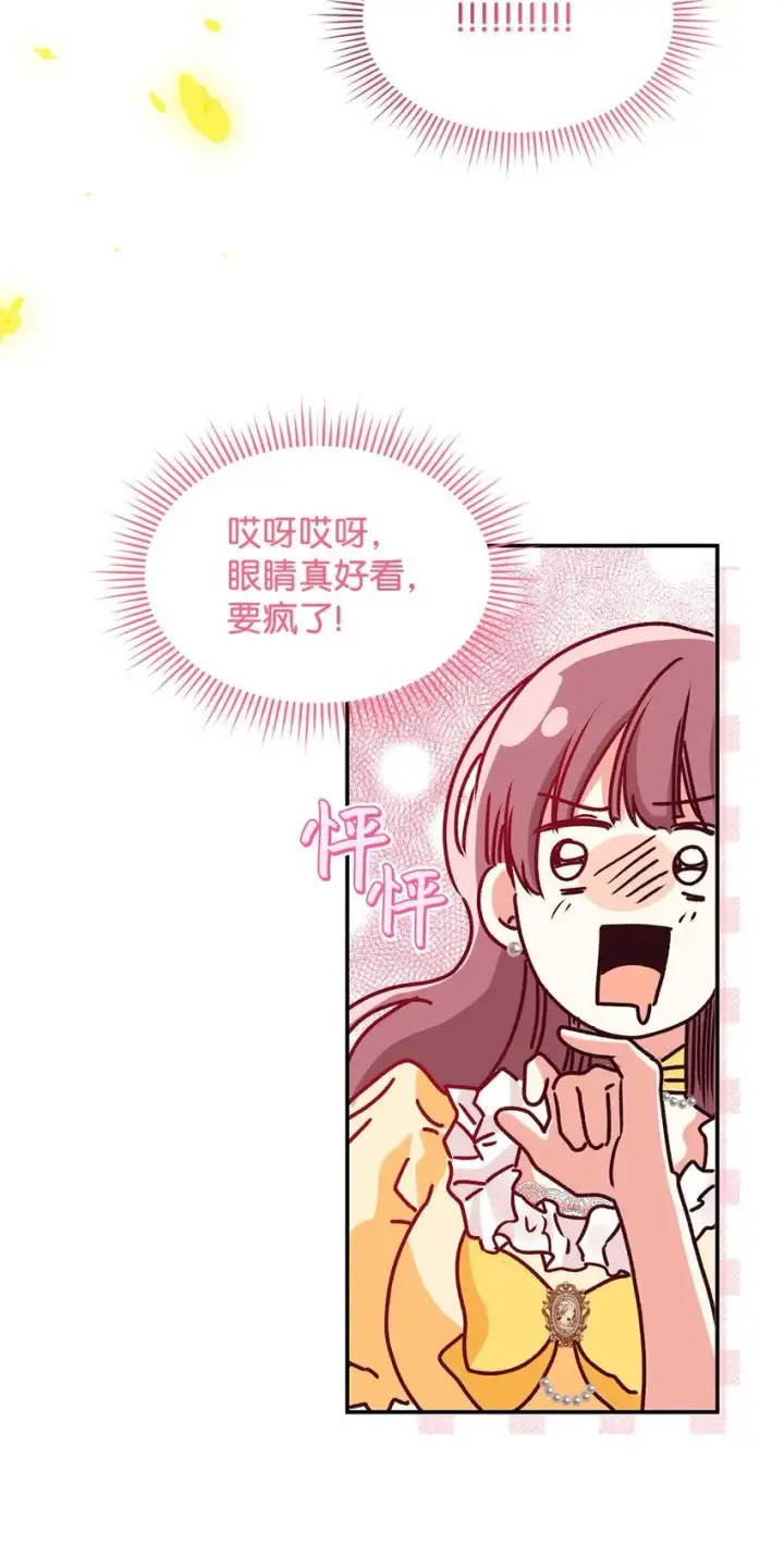 漫画《请看这里，魔王大人!》02 可爱的绑架宣言第29张图