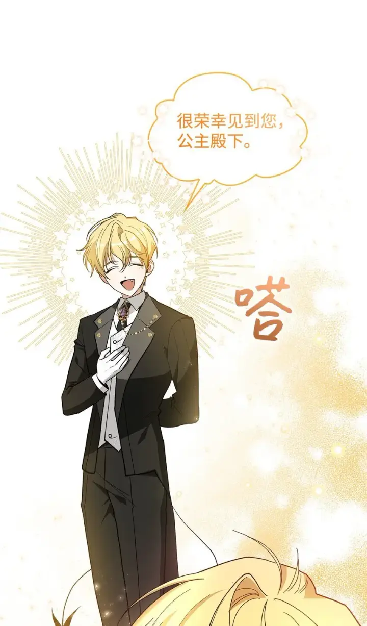漫画《请看这里，魔王大人!》02 可爱的绑架宣言第33张图