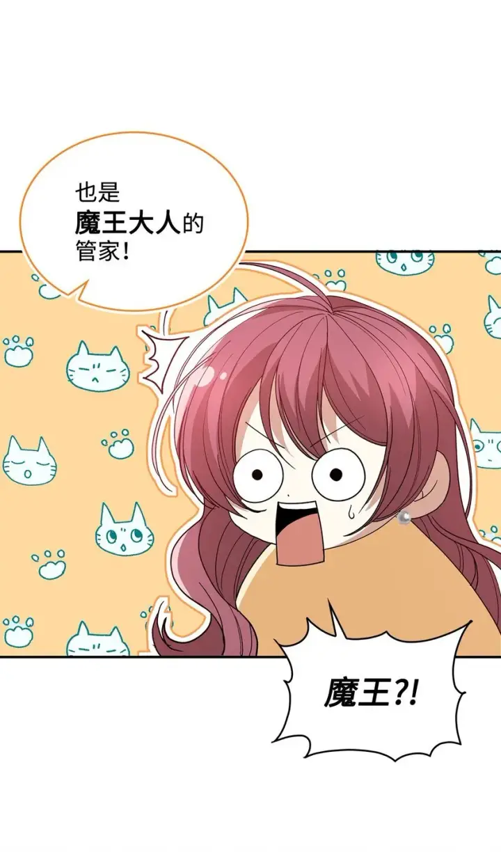 漫画《请看这里，魔王大人!》02 可爱的绑架宣言第35张图