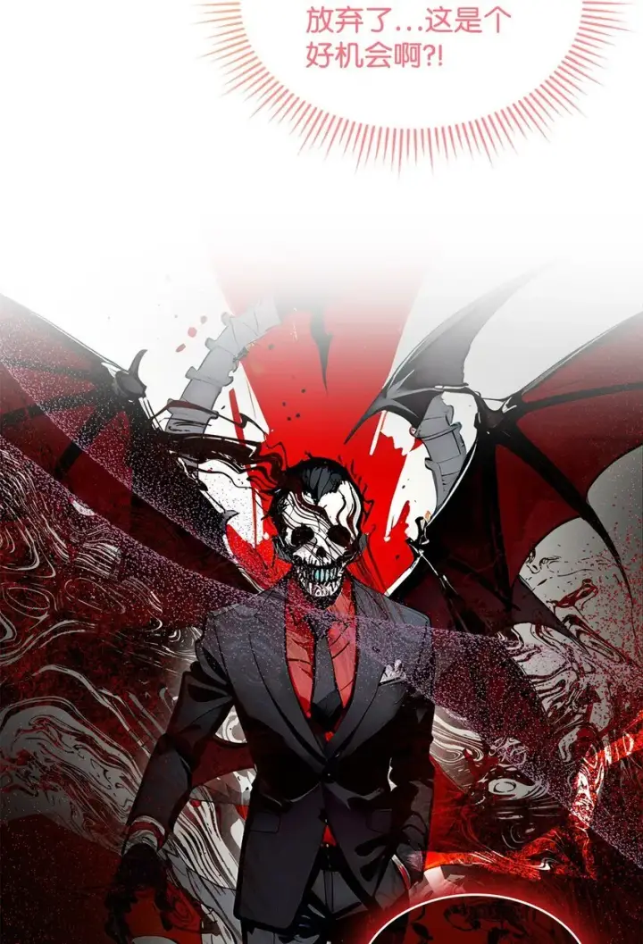 漫画《请看这里，魔王大人!》02 可爱的绑架宣言第37张图