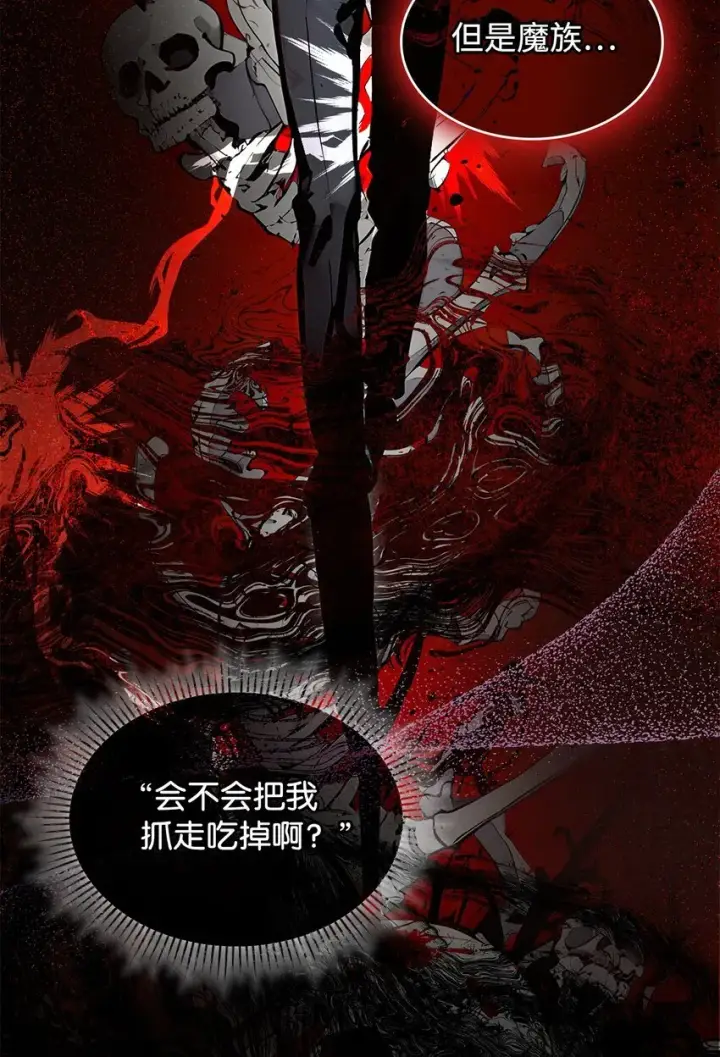 漫画《请看这里，魔王大人!》02 可爱的绑架宣言第38张图