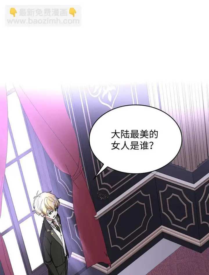 漫画《请看这里，魔王大人!》02 可爱的绑架宣言第4张图