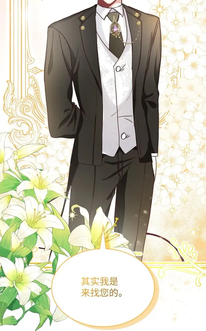漫画《请看这里，魔王大人!》02 可爱的绑架宣言第41张图
