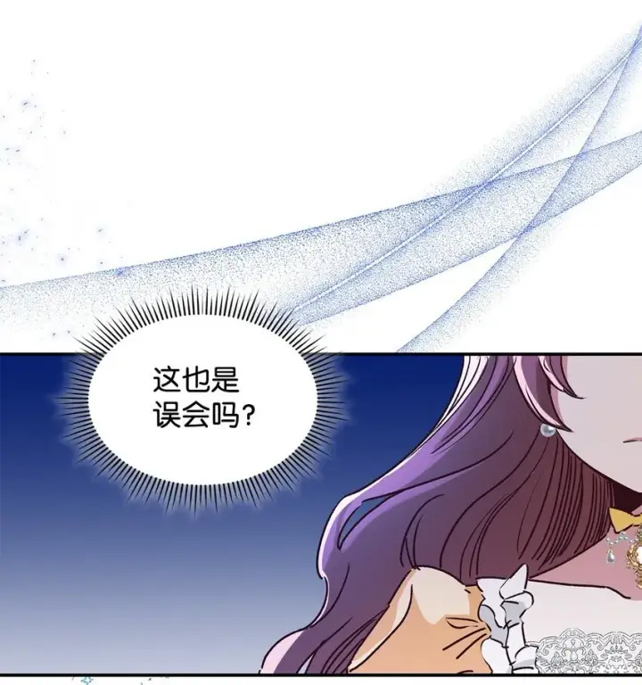 漫画《请看这里，魔王大人!》02 可爱的绑架宣言第47张图