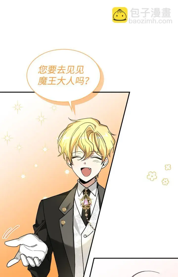 漫画《请看这里，魔王大人!》02 可爱的绑架宣言第53张图