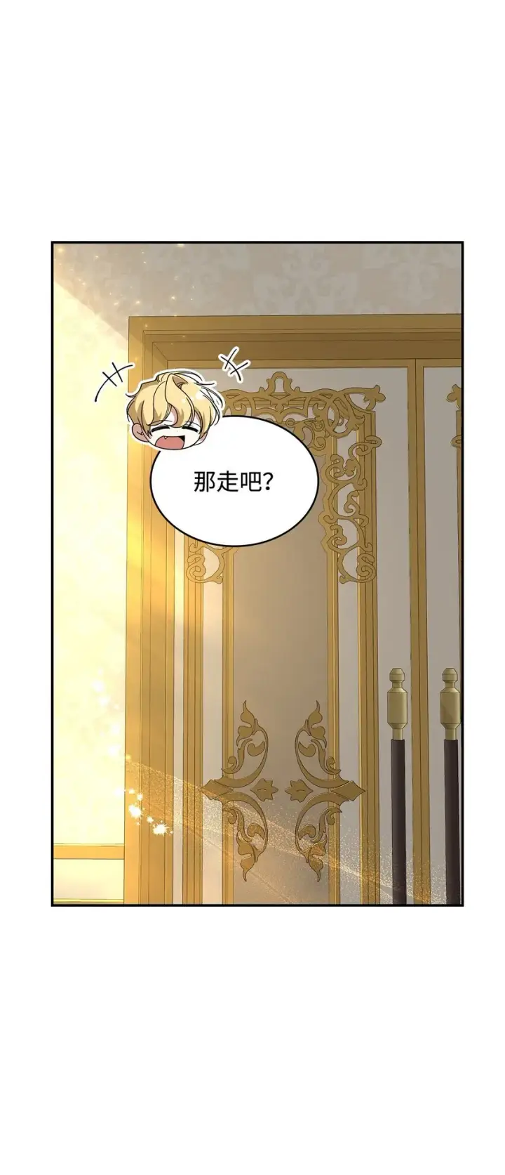 漫画《请看这里，魔王大人!》02 可爱的绑架宣言第55张图
