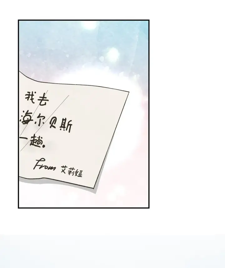 漫画《请看这里，魔王大人!》02 可爱的绑架宣言第59张图