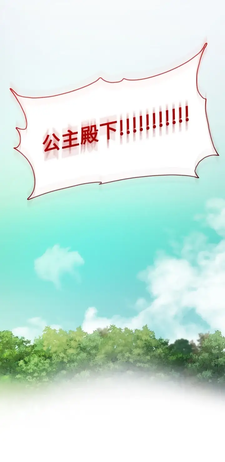 漫画《请看这里，魔王大人!》02 可爱的绑架宣言第60张图