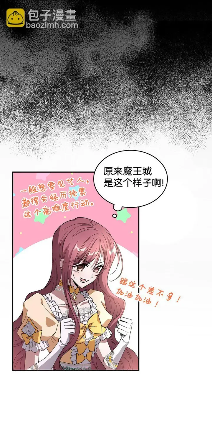 漫画《请看这里，魔王大人!》02 可爱的绑架宣言第69张图