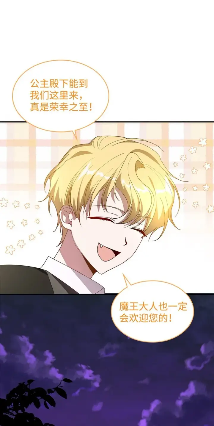 漫画《请看这里，魔王大人!》02 可爱的绑架宣言第70张图