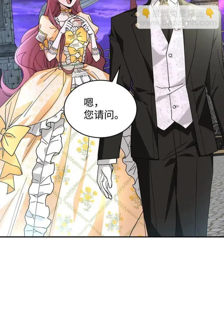 漫画《请看这里，魔王大人!》02 可爱的绑架宣言第79张图