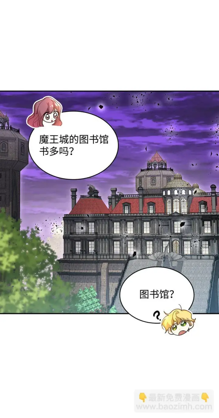 漫画《请看这里，魔王大人!》02 可爱的绑架宣言第80张图