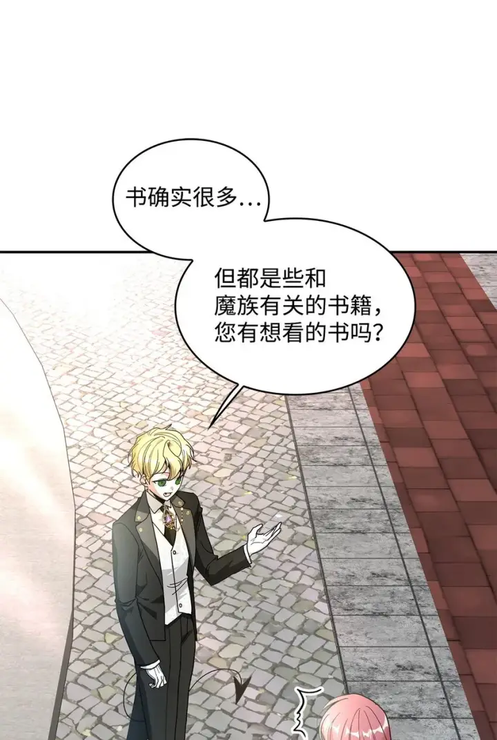 漫画《请看这里，魔王大人!》02 可爱的绑架宣言第81张图