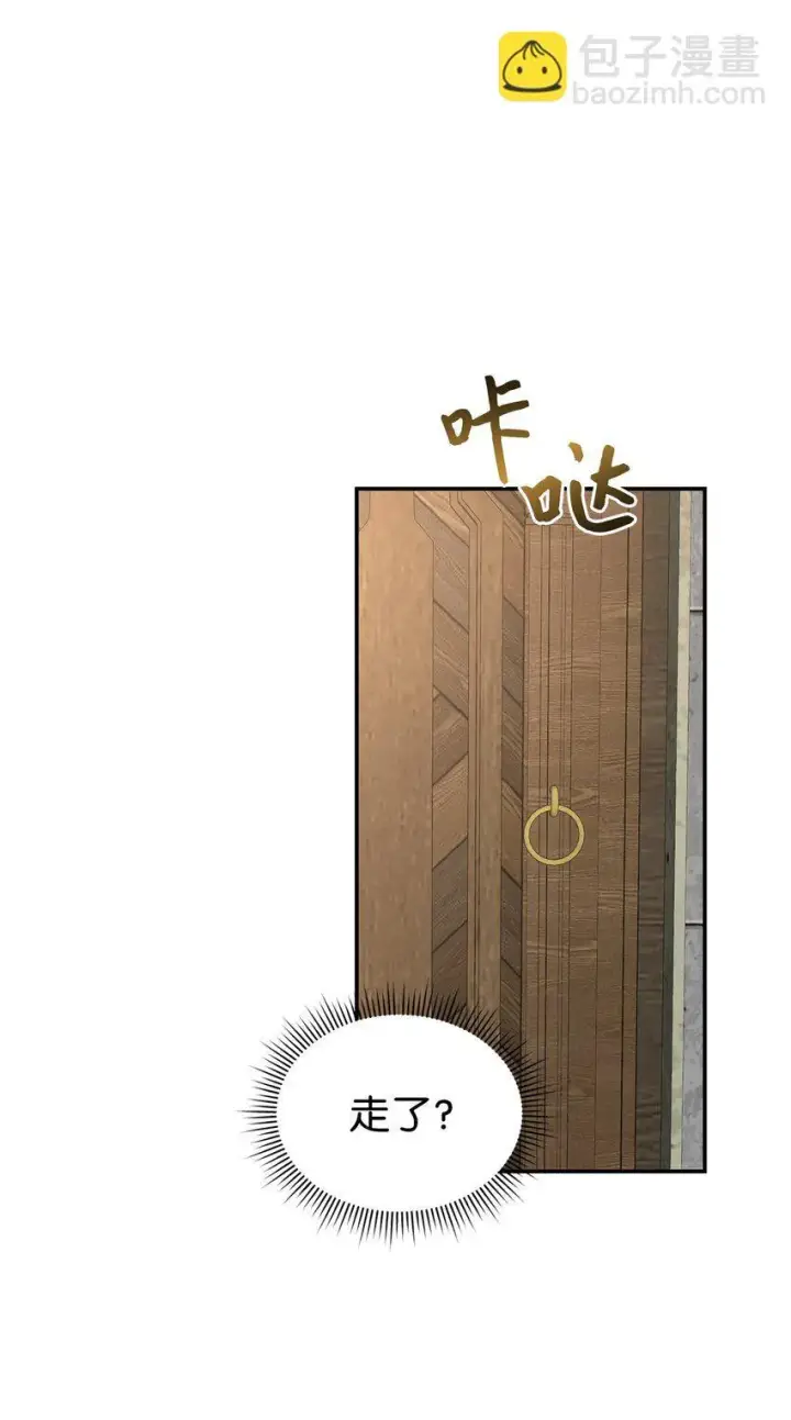 漫画《请看这里，魔王大人!》02 可爱的绑架宣言第88张图