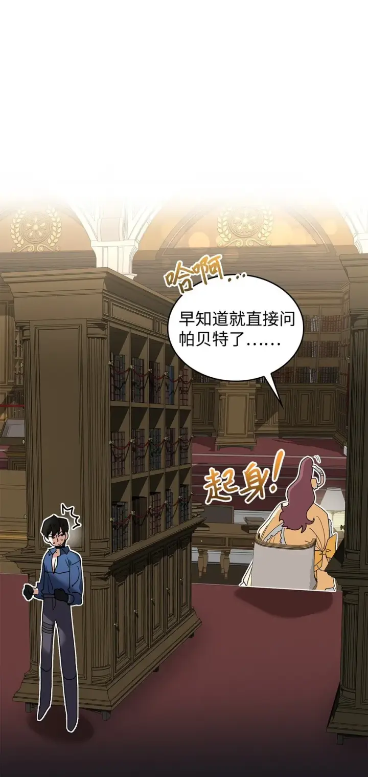 漫画《请看这里，魔王大人!》02 可爱的绑架宣言第97张图