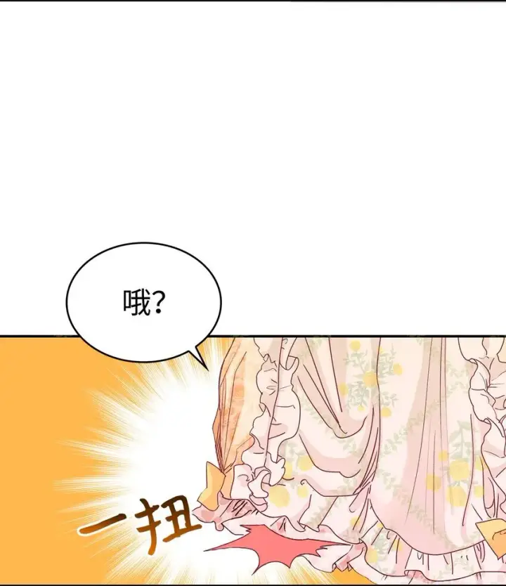 漫画《请看这里，魔王大人!》02 可爱的绑架宣言第99张图