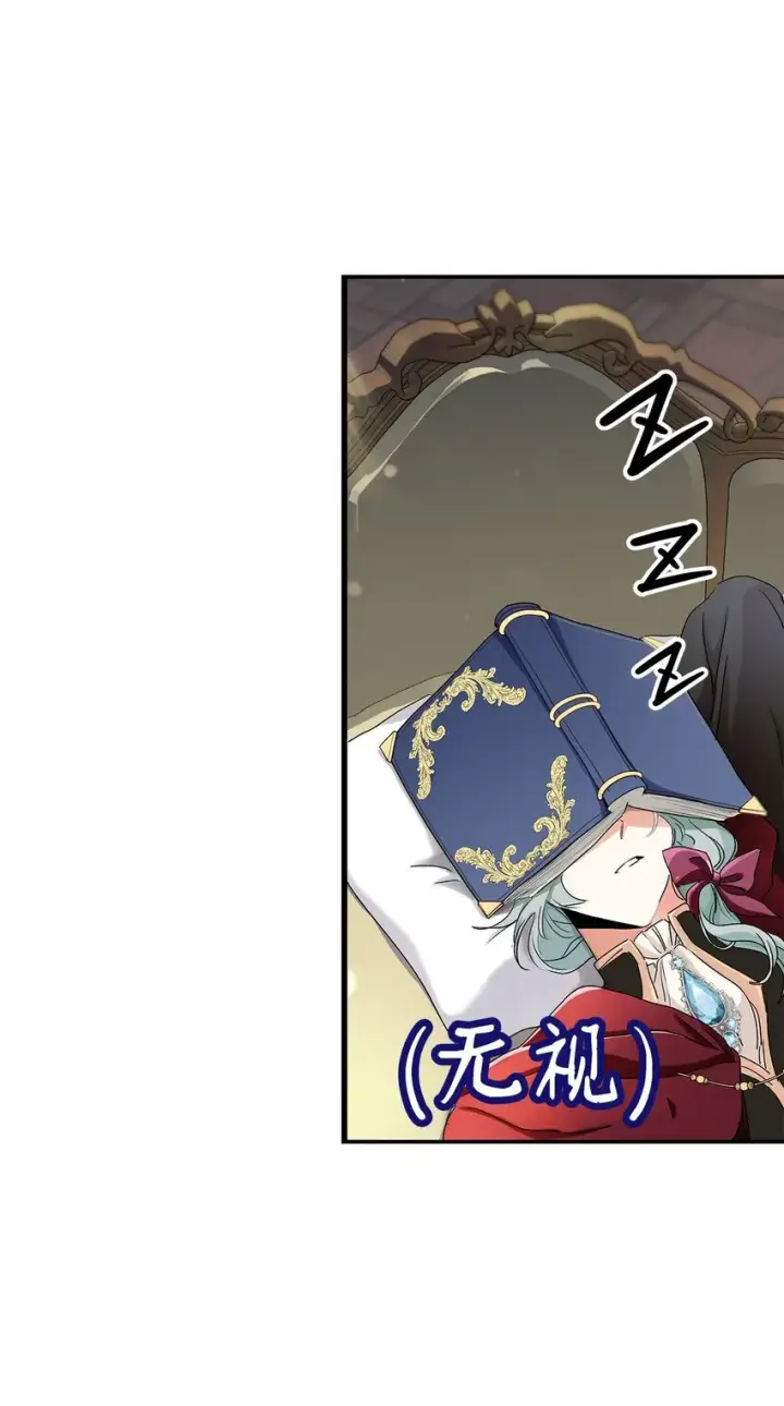 漫画《请看这里，魔王大人!》03 糟糕，惹怒魔王了！第10张图