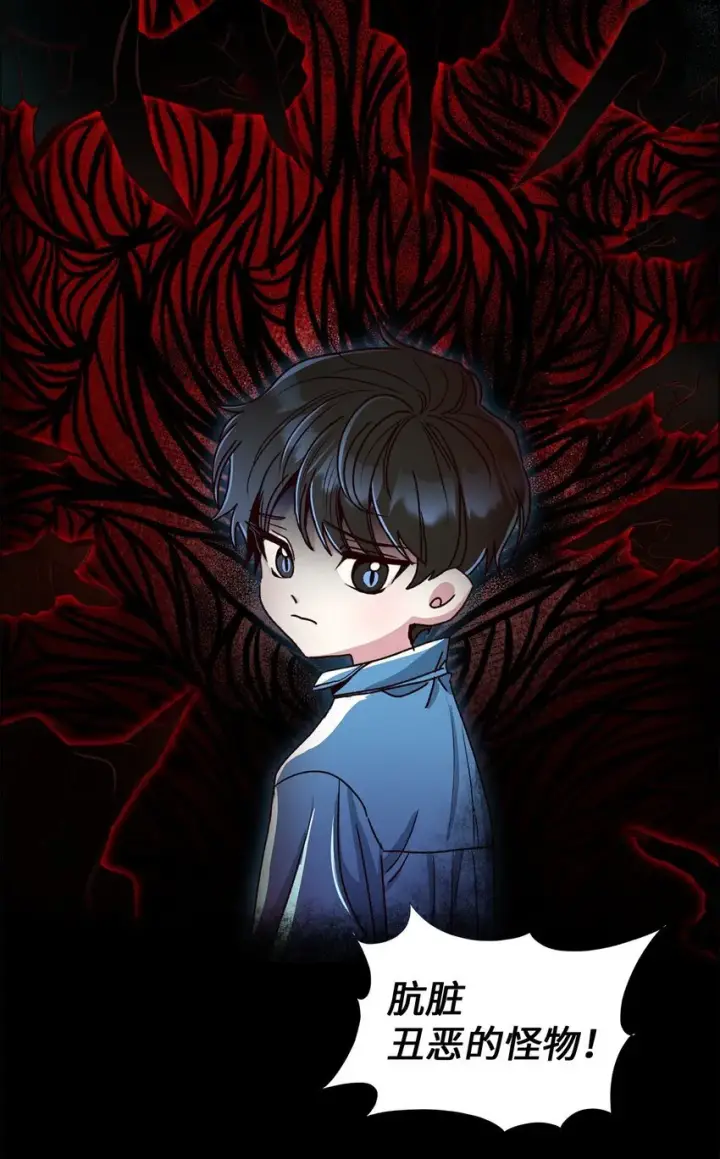 漫画《请看这里，魔王大人!》03 糟糕，惹怒魔王了！第109张图