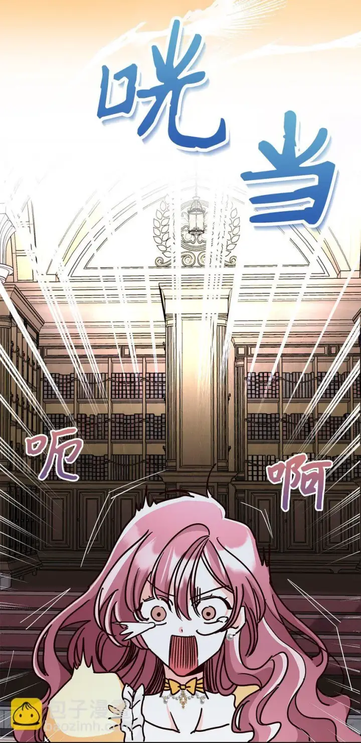 漫画《请看这里，魔王大人!》03 糟糕，惹怒魔王了！第114张图