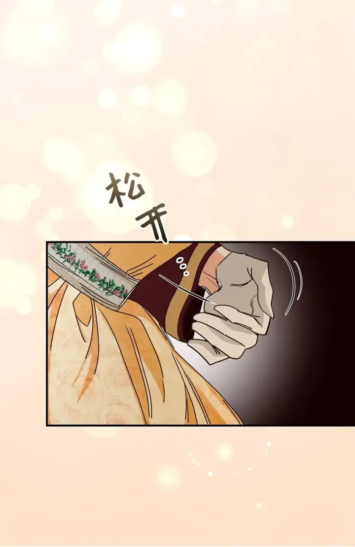 漫画《请看这里，魔王大人!》03 糟糕，惹怒魔王了！第123张图