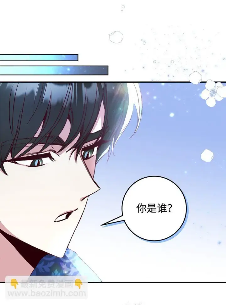 漫画《请看这里，魔王大人!》03 糟糕，惹怒魔王了！第20张图