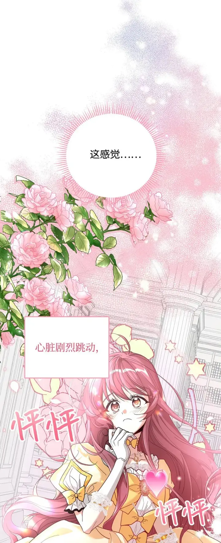 漫画《请看这里，魔王大人!》03 糟糕，惹怒魔王了！第21张图