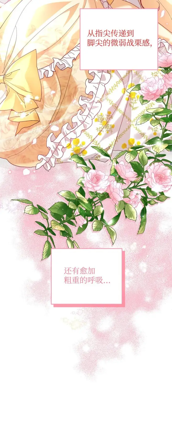 漫画《请看这里，魔王大人!》03 糟糕，惹怒魔王了！第22张图