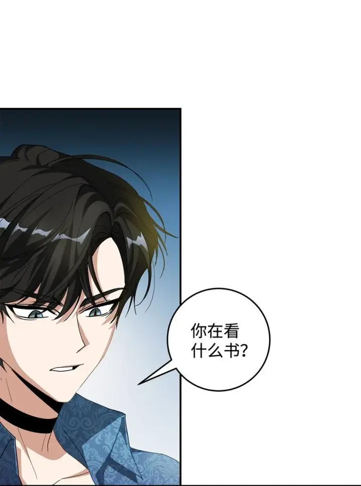 漫画《请看这里，魔王大人!》03 糟糕，惹怒魔王了！第31张图