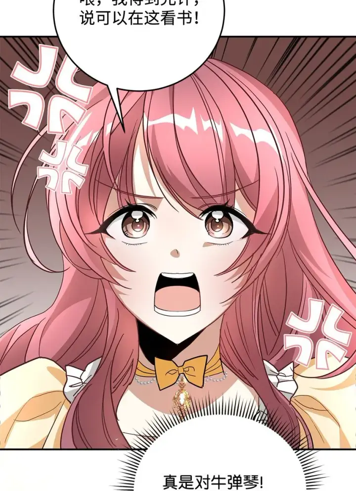 漫画《请看这里，魔王大人!》03 糟糕，惹怒魔王了！第44张图